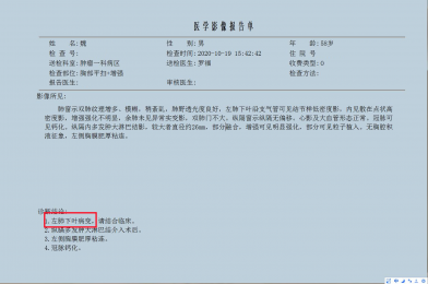 肺癌好转就不再治疗?复大医疗患者半年后病