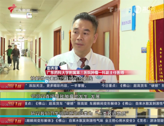 “保健石”变致病石！广州抗癌学会常务理事