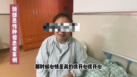 “大脖子”竟是恶性肿瘤，如何避免“切骨之